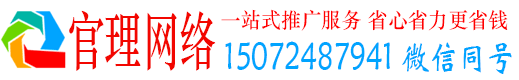 滨城官理百度推广平台